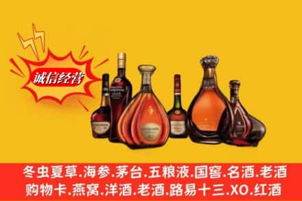 成都锦江区回收洋酒