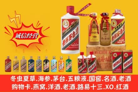 成都锦江区名酒回收茅台系列.jpg