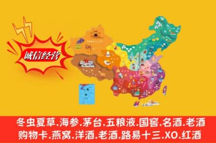 成都锦江区烟酒回收地址