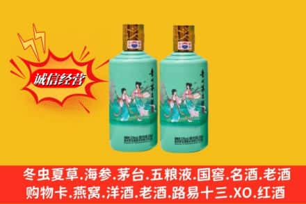 成都锦江区回收24节气茅台酒