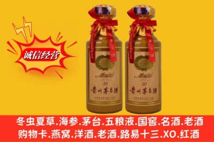 成都锦江区回收30年茅台酒