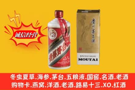成都锦江区鉴定高价回收茅台