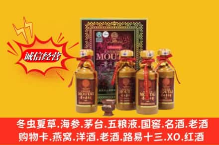 成都锦江区回收50年茅台酒