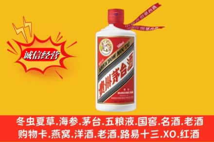 成都锦江区回收飞天茅台酒