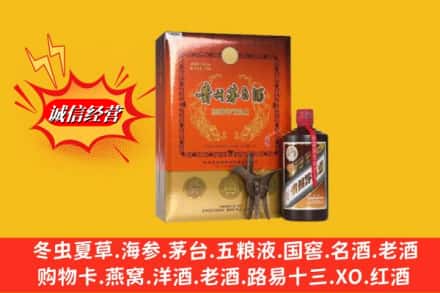 成都锦江区回收贵州茅台酒