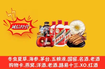 成都锦江区回收名酒