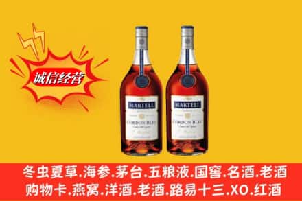 成都锦江区名酒回收马爹利蓝带.jpg