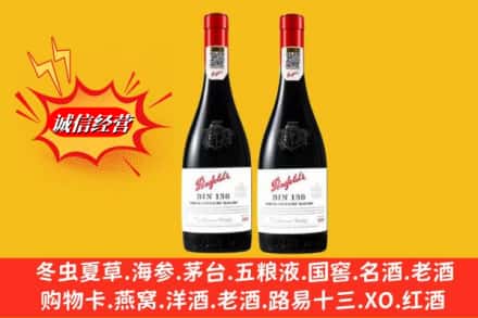成都锦江区鉴定高价回收奔富洋酒
