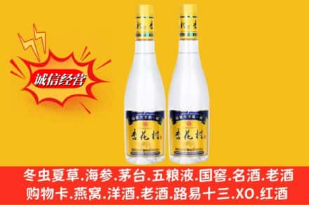 成都锦江区回收杏花村酒