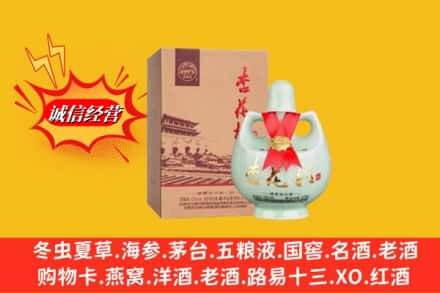 成都锦江区回收杏花村