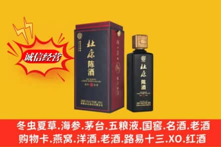 成都锦江区回收杜康