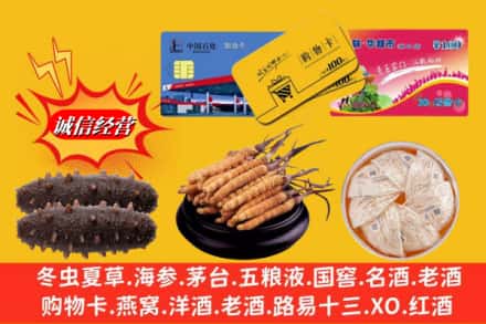 成都锦江区回收高档礼品