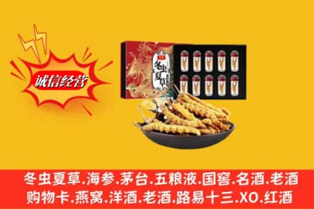 成都锦江区回收冬虫夏草