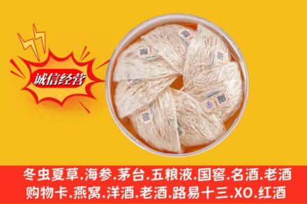 成都锦江区回收燕窝