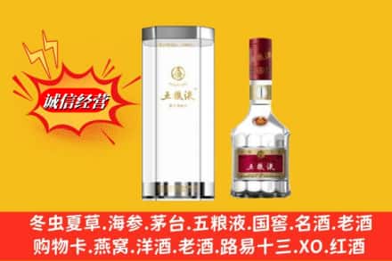 成都锦江区高价上门回收五粮液行情价格